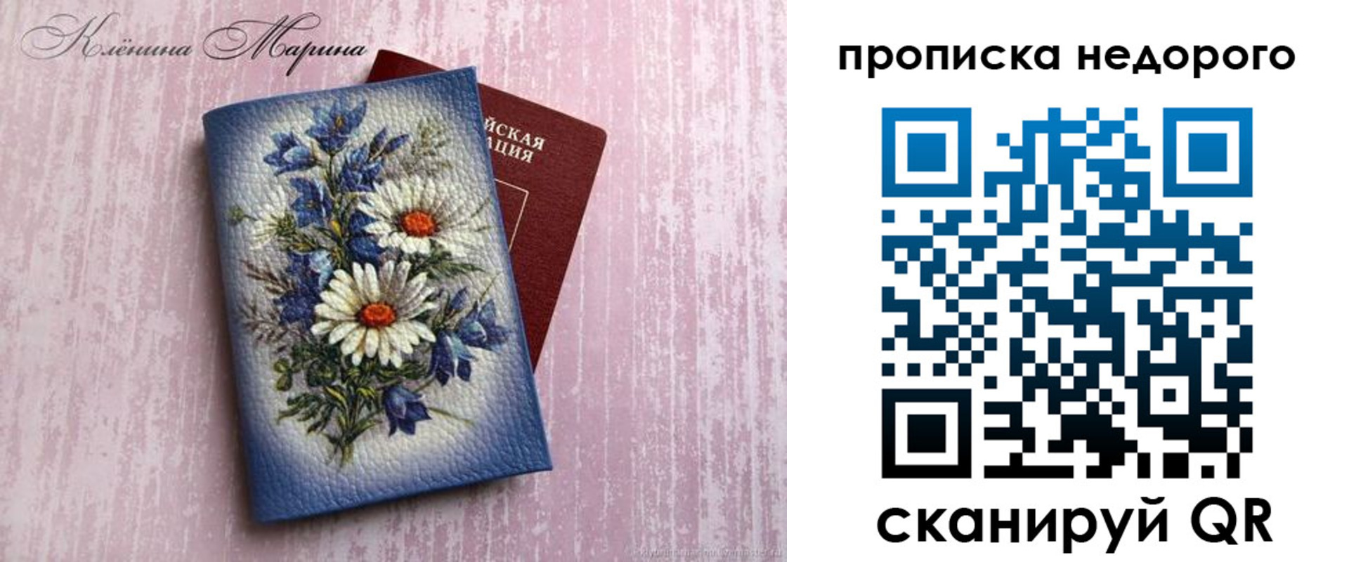 прописка регистрация в Трубчевске