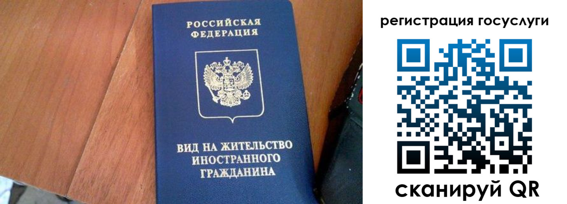 временная регистрация гарантия в Трубчевске