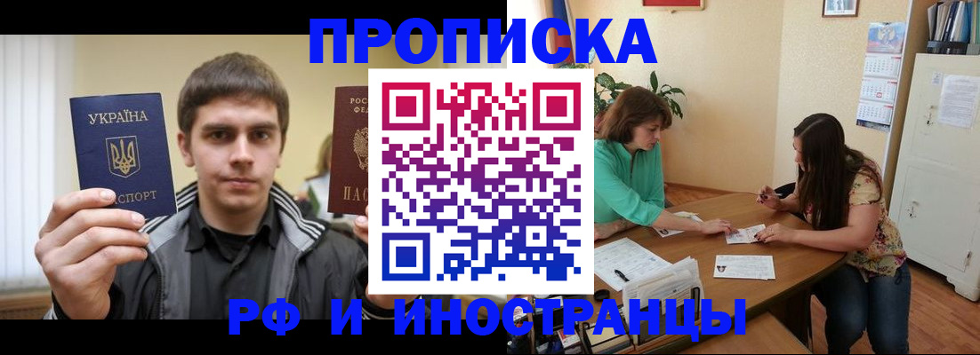 прописка от собственника в Трубчевске