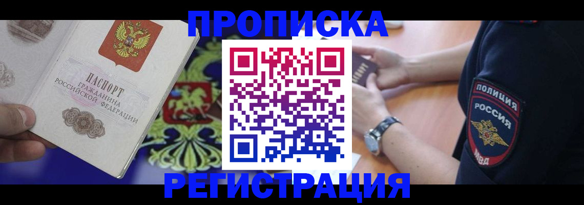 регистрация в Трубчевске