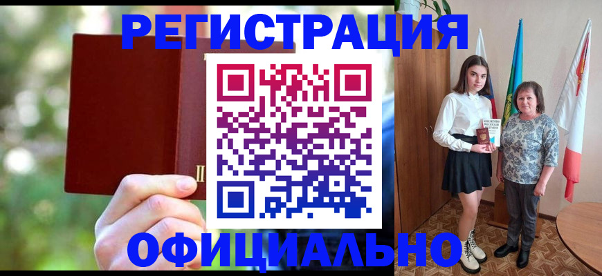 прописка в квартире в Трубчевске