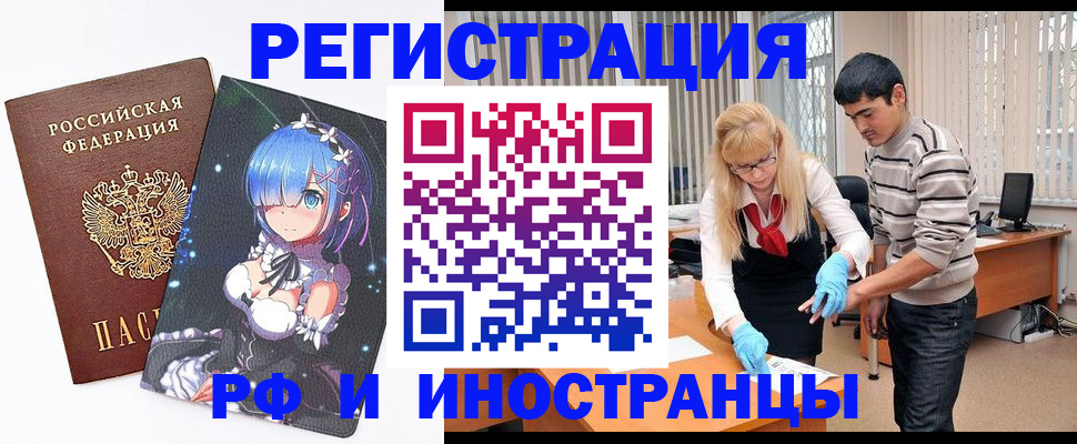 временная регистрация адрес в Трубчевске